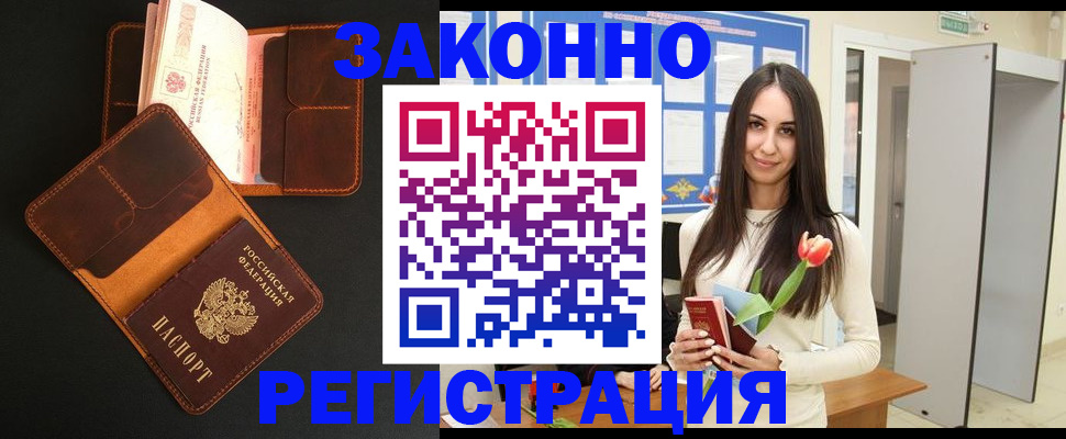 временная регистрация адрес в Курганинске