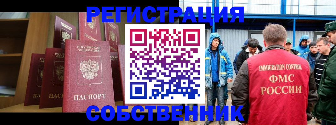 прописка для кредита в Курганинске