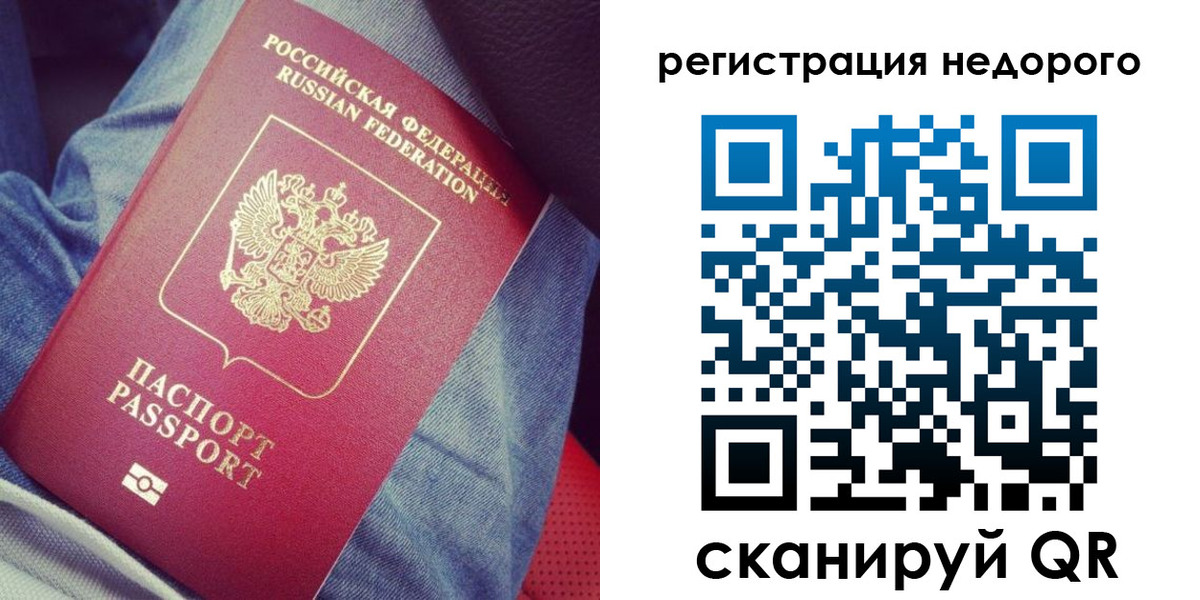 прописка в Курганинске
