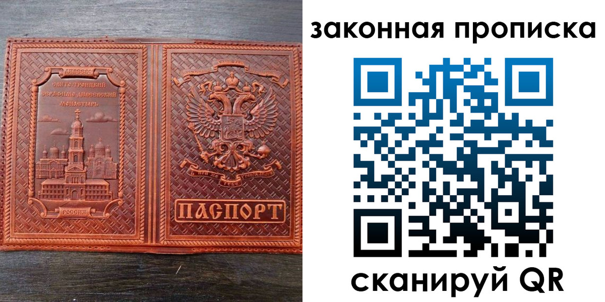 временная регистрация в квартире в Курганинске