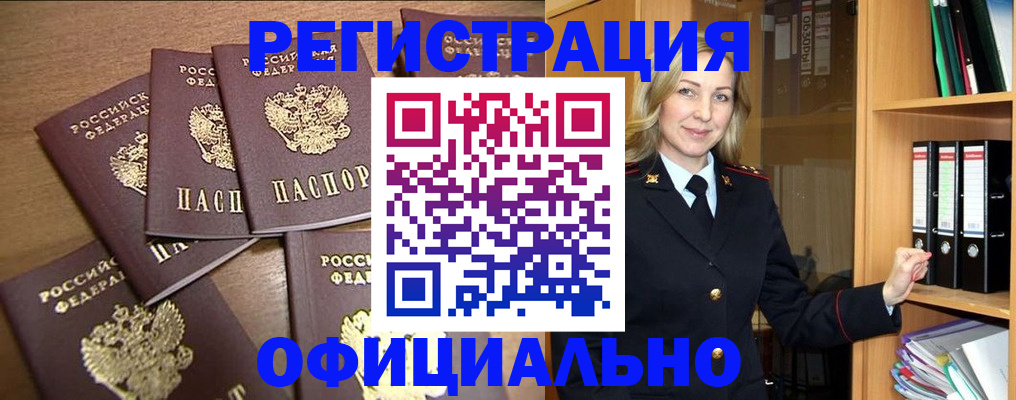 прописка для кредита в Курганинске