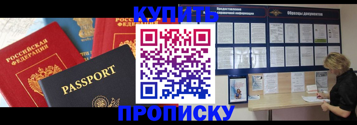 где прописаться в Курганинске