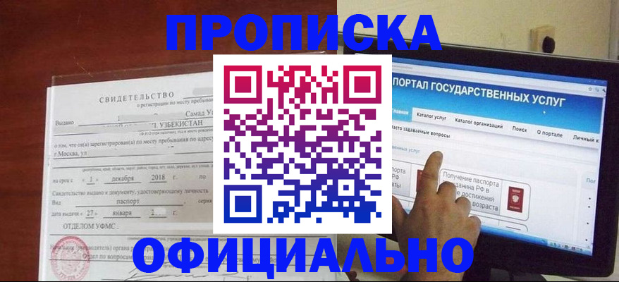 найти адрес прописки в Курганинске